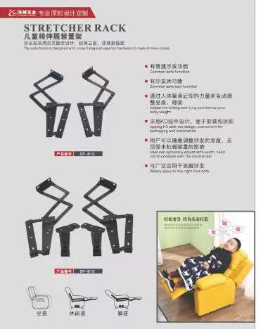 亚洲操操儿童折叠椅铰链